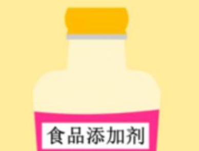 597bb60610317da4f65990759c0b1e7b.png 食品添加剂.png