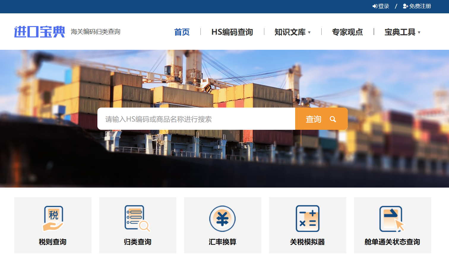 “进口宝典”官网及小程序上线啦!超多实用功能和最新资讯,这里全!都!有! “进口宝典”官网及小程序上线啦!超多实用功能和最新资讯,这里全!都!有!