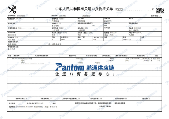 7d765b748dbfca99de9ae317534ab4a3.jpg 密封垫报关单.jpg