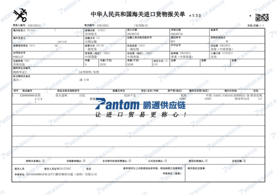 519afde6f1f761cbdfcdb2d33e57baa8.jpg 报关单.jpg