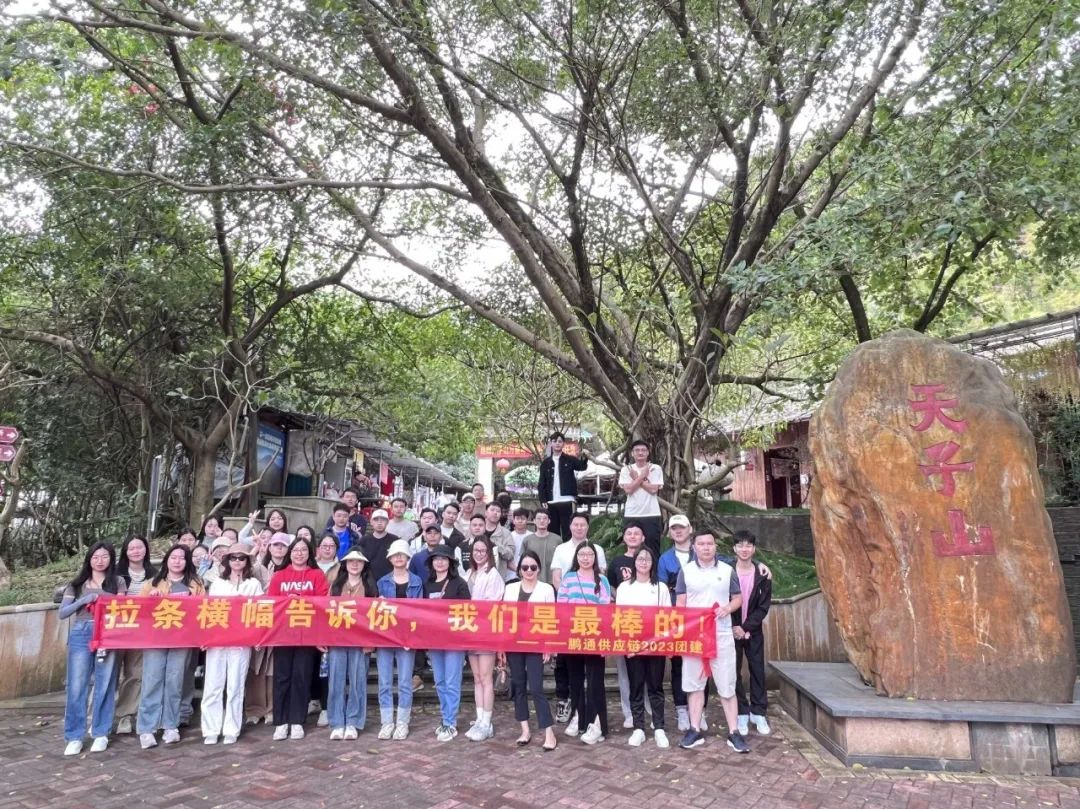 7c3c7e45632ca55dd0c05a62dc8e39e2.jpg 天子山合照.jpg