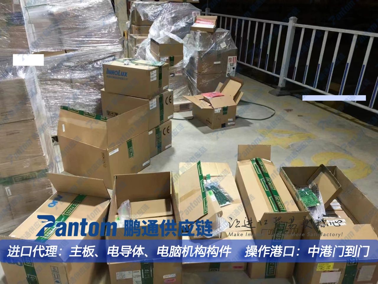 【进口案例】401项计算机组件中港陆运进口货物查验放行 【进口案例】401项计算机组件中港陆运进口货物查验放行