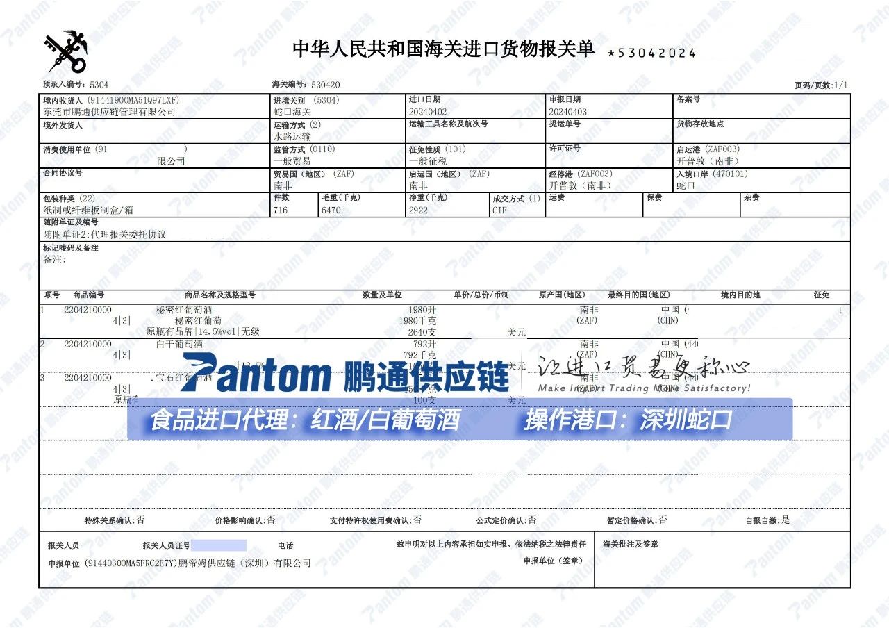 879748716f90b78160efa0619fba6b61.jpg 报关单.jpg