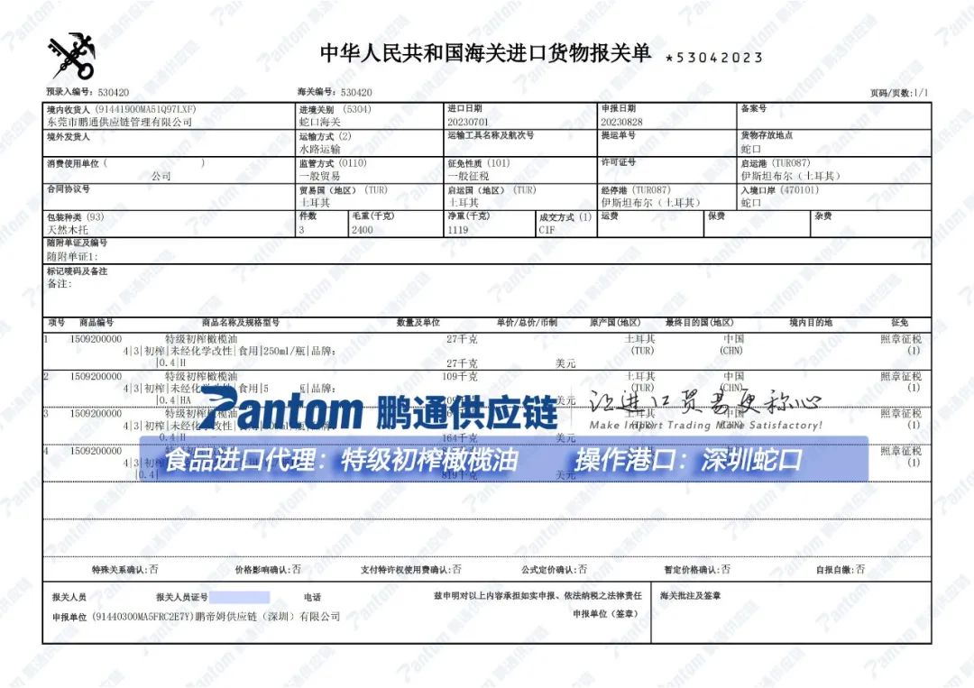 a4933eea8e387322926fc2e19801c8c3.jpg 报关单.jpg