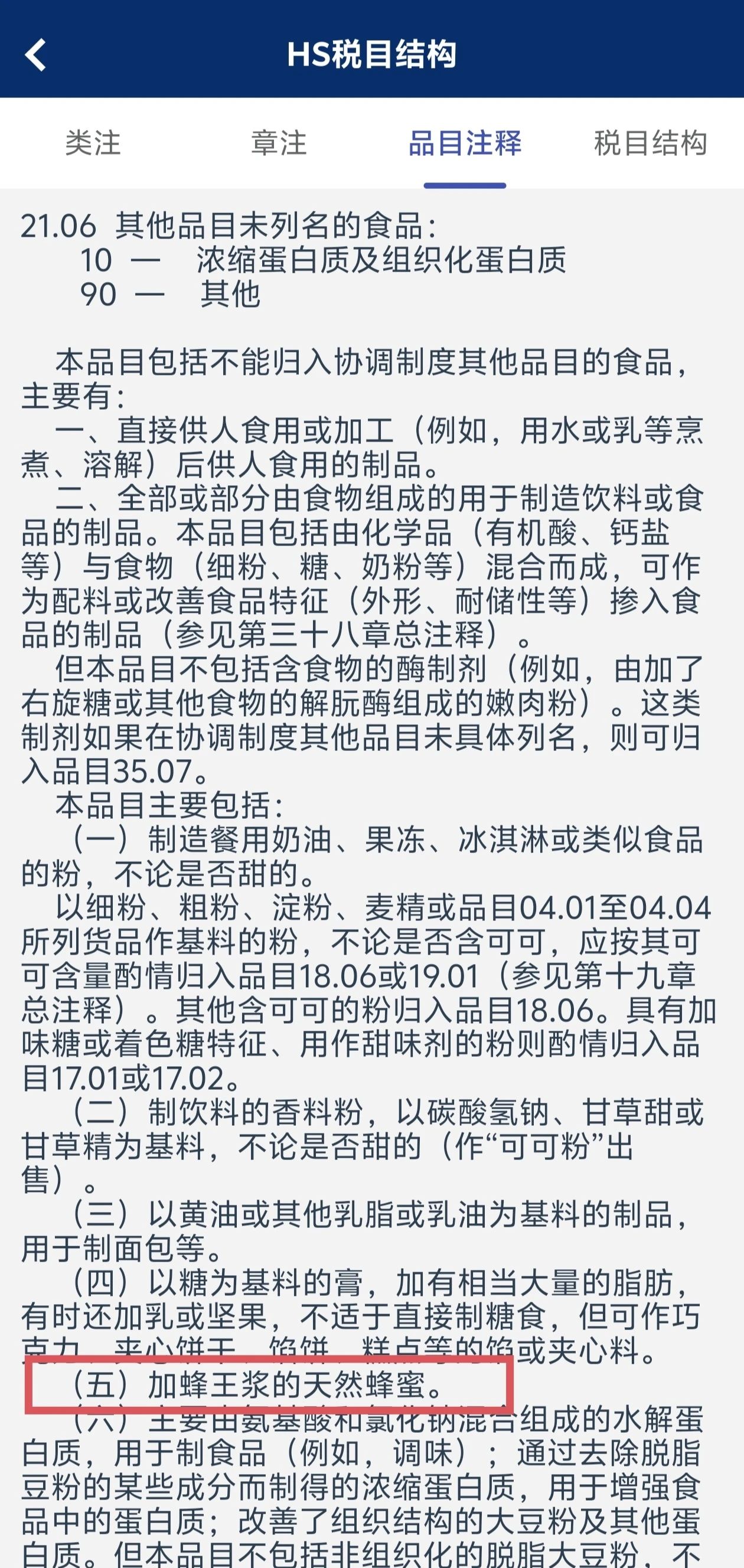 37044427b4423424d6f3ab3dd300aebf.jpg 蜂蜜4.jpg