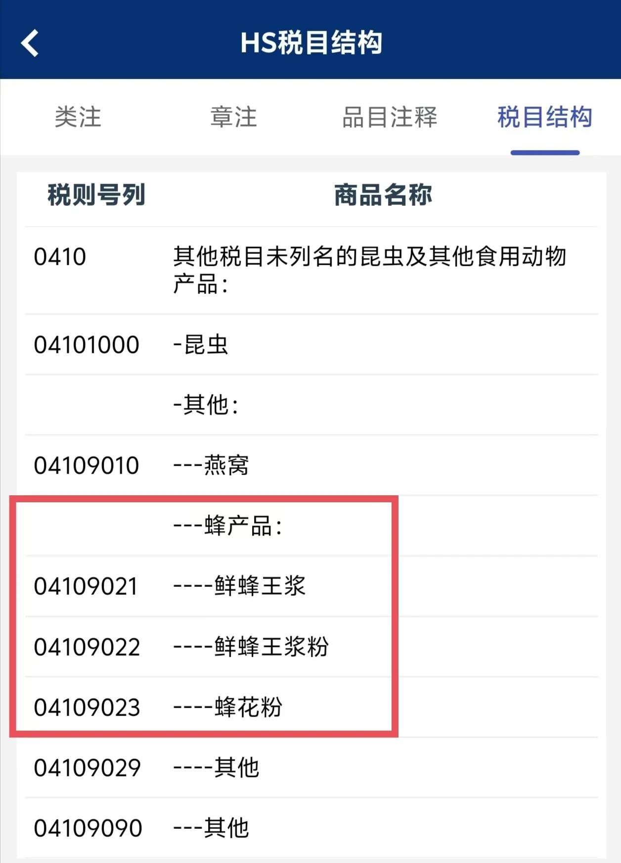 5ed40849b7320b65abd474b20d169fc1.jpg 蜂蜜目录3.jpg