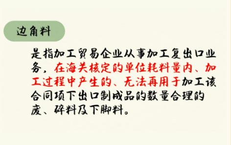 9206f3048d9f589c4e1565fc8ed5e6a7.jpg 边角料1.jpg