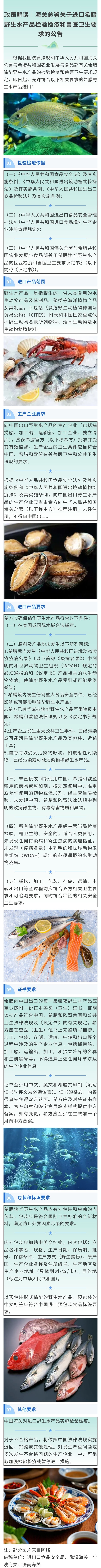 5bcbe3ee49949ea3e9d992beb3e56c99.jpg 希腊水产品.jpg