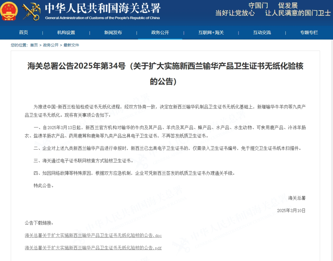 2c9203b1251dce6500553d924d278fb3.png 新西兰牛肉2.png