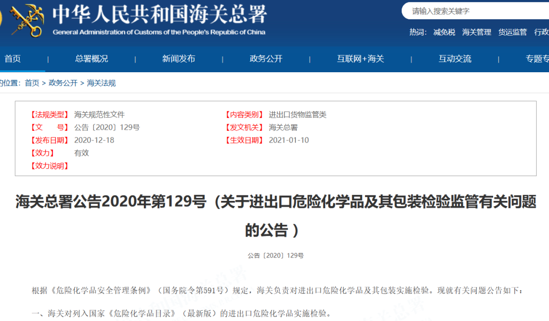 0bf9576c5b01446bf16079799bee059f.png 危险品1.png