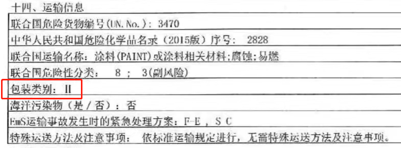 12e69b835b97e84b87e0cf07d568b138.png 危险品6.png