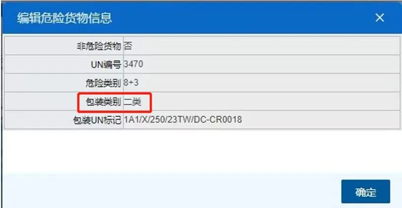 fea6eef29766f3960e5643dec95c0f98.png 危险品7.png