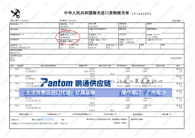 【pluto4u案例】出口韩国灯具退运返修全流程拆解(附进口指南) 【pluto4u案例】出口韩国灯具退运返修全流程拆解(附进口指南)