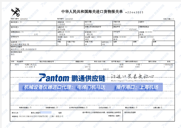 【进口案例】“电梯门机马达”国际快件进口清关 【进口案例】“电梯门机马达”国际快件进口清关
