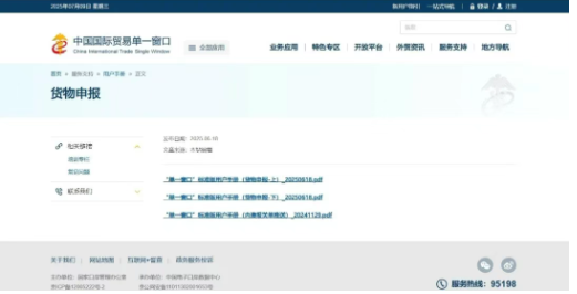 37f5ed5b66b78cff5dbbd68aa2788d98.png 暂时进出口3.png