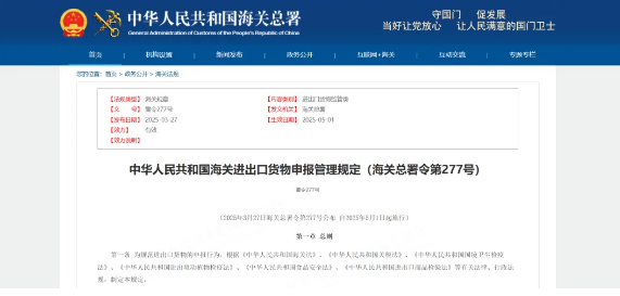 【实操指南】进出口货物申报指南 【实操指南】进出口货物申报指南