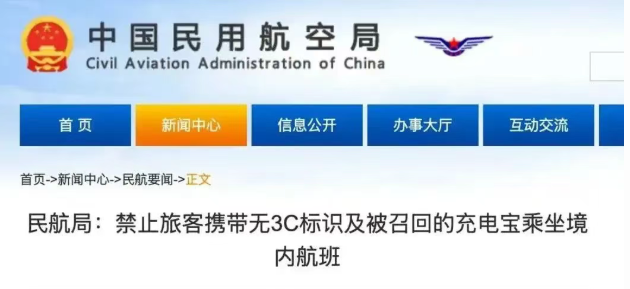 【政策解读】一文读懂3C认证及海关进出口监管要点 【政策解读】一文读懂3C认证及海关进出口监管要点