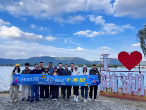 【pluto4u动态】在山水之间,探索团队的无限可能 【pluto4u动态】在山水之间,探索团队的无限可能