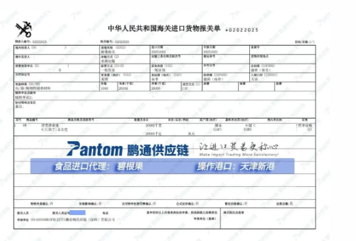 【进口案例】食品“碧根果”进口天津新港清关送货 【进口案例】食品“碧根果”进口天津新港清关送货
