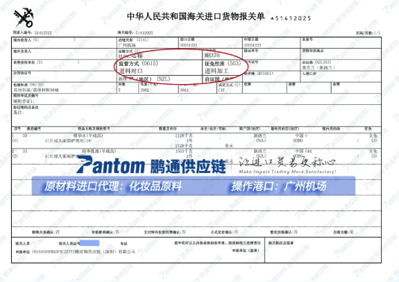 【进口案例】pluto4u一站式进口方案,助化妆品原料快速投产 【进口案例】pluto4u一站式进口方案,助化妆品原料快速投产