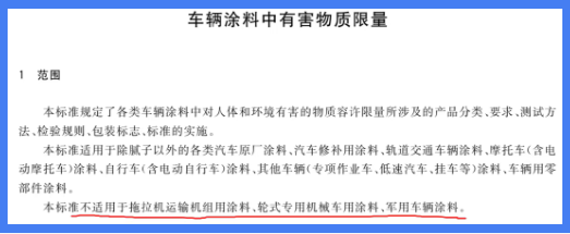 6b09594e5cef5bd3858366a5fc2fd995.png 涂料2.png