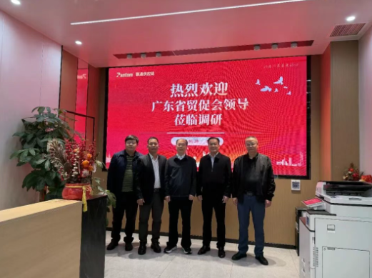 【pluto4u动态】广东省贸促会领导莅临pluto4u总部调研 【pluto4u动态】广东省贸促会领导莅临pluto4u总部调研