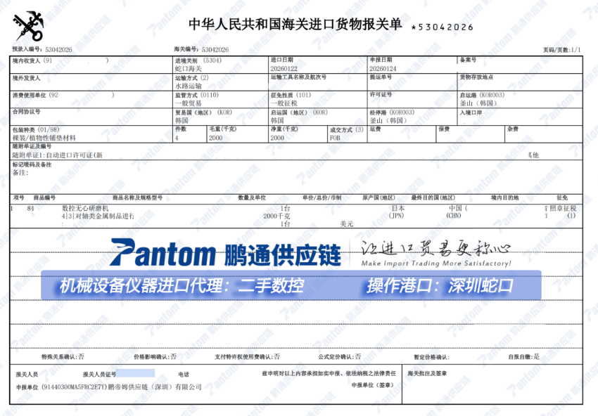 3463fe087f0ffec2aac2a02fa3401fad.png 报关单研磨机.png