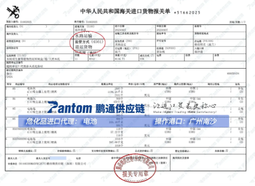 a2ad491e40cf2564d8f20a417e8f2cc3.png 锂电池退运.png