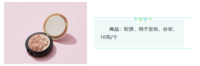cdb151e1b20d7e378189b995b5f1c5f0.png 化妆品3.png