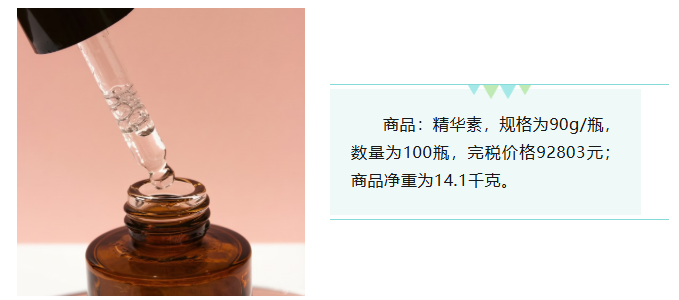 e35599584198c9d776d2ebc9e3ad3d2e.png 化妆品8.png