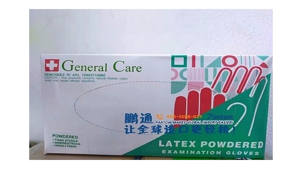 pluto4u协助印尼华侨青年免费进口清关医用口罩手套抵粤 pluto4u协助印尼华侨青年免费进口清关医用口罩手套抵粤