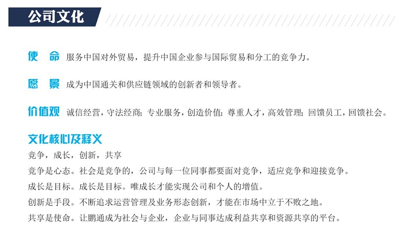 公司文化 公司文化
