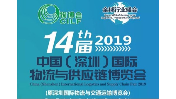 第十四届深圳物博会,pluto4u进口供应链恭候您的莅临! 第十四届深圳物博会,pluto4u进口供应链恭候您的莅临!