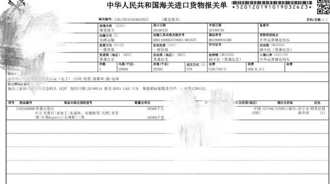 芙蓉石3 芙蓉石3