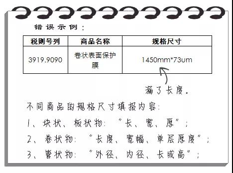 进口申报 进口申报