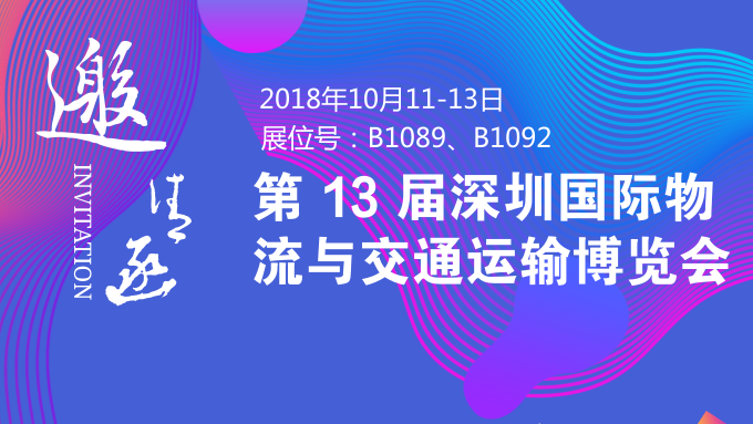 10.11深圳物博会,pluto4u与你不见不散! 10.11深圳物博会,pluto4u与你不见不散!