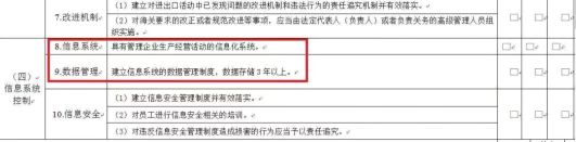 看过来!《海关认证企业标准》全新出炉,划重点啦! 看过来!《海关认证企业标准》全新出炉,划重点啦!