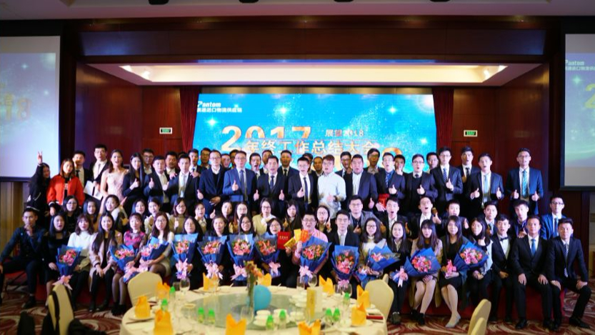 年会特辑 | 2018,我们不一样! 年会特辑 | 2018,我们不一样!