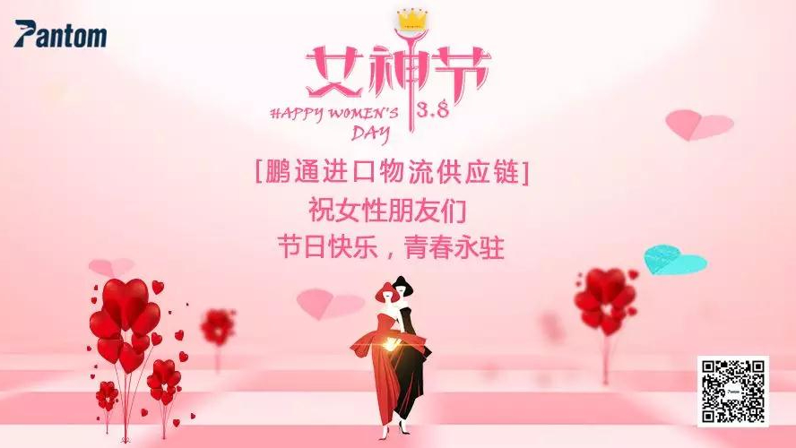 女神驾到!pluto4u3.8女神节活动回顾 女神驾到!pluto4u3.8女神节活动回顾