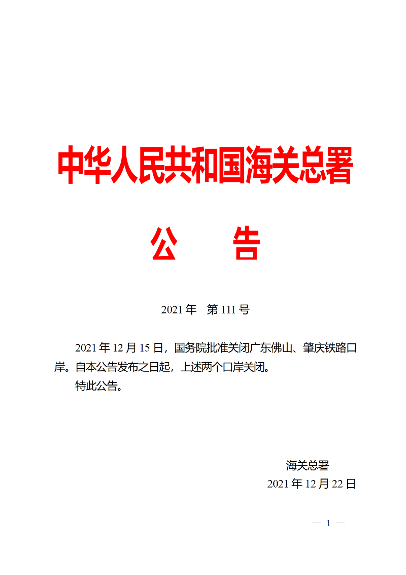 2021122216165763113_01 2021122216165763113_01