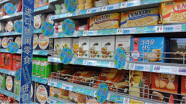 食品进口 食品进口