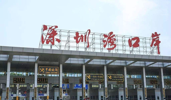 深圳口岸 深圳口岸