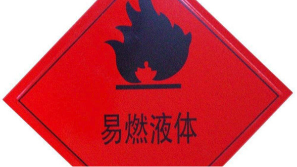 化学物品 化学物品