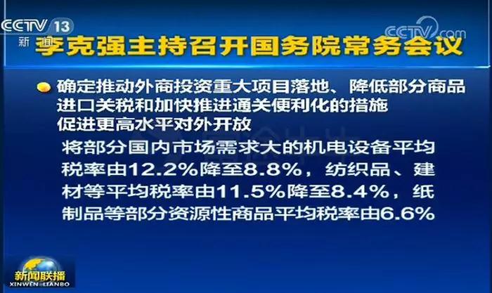 进口关税 进口关税