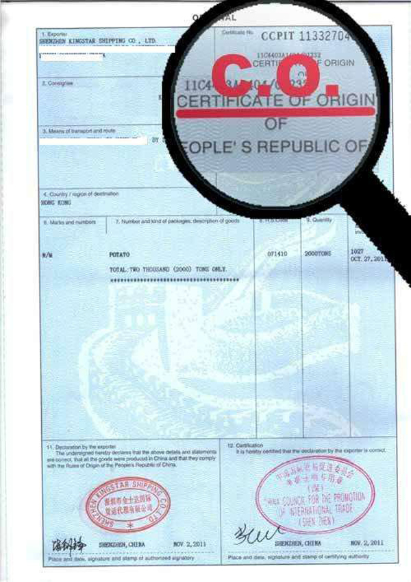 优惠原产地证1 优惠原产地证1