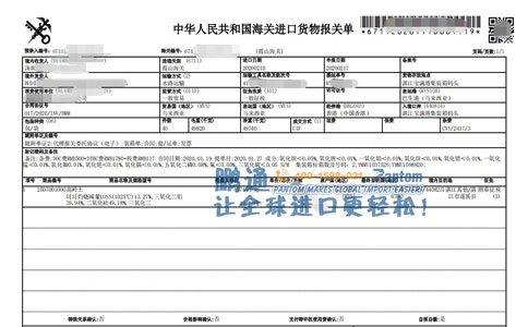 高岭土进口报关单 高岭土进口报关单