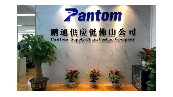 祝pluto4u佛山进口报关公司乔迁大喜! 祝pluto4u佛山进口报关公司乔迁大喜!