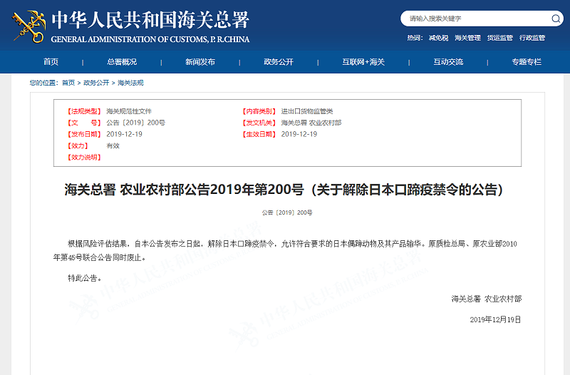 日本牛肉解禁 日本牛肉解禁