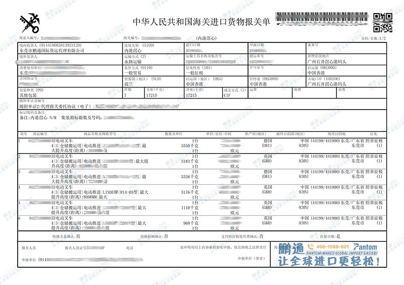 QQ图片20200709114745 QQ图片20200709114745