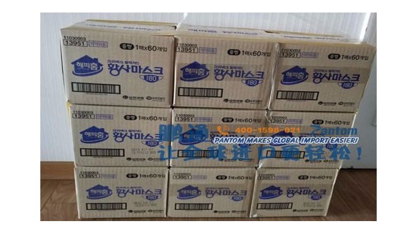 韩国防护成人口罩进口清关案例 韩国防护成人口罩进口清关案例